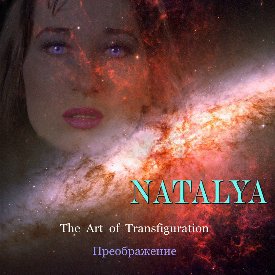 album Art of Transfiguration